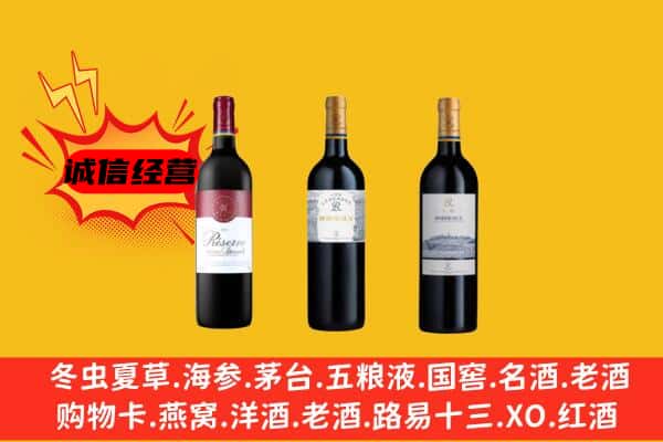 红花岗区上门回收拉菲价格