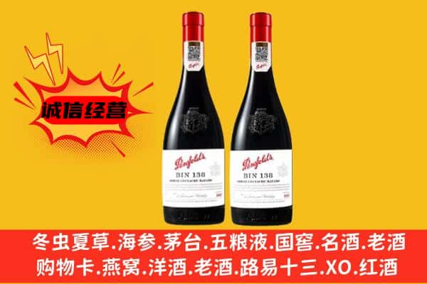 红花岗区上门回收奔富价格