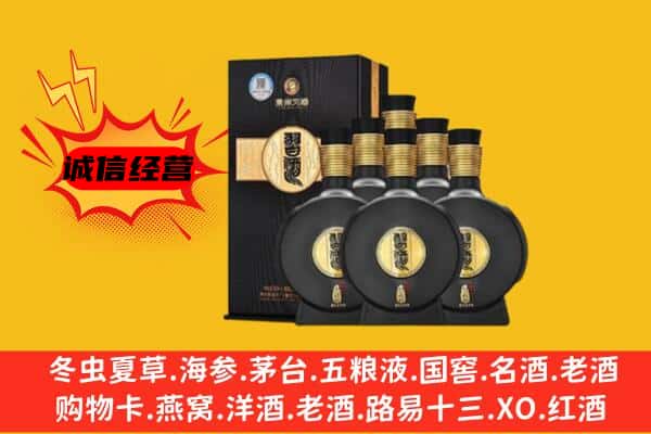 红花岗区上门回收习酒价格