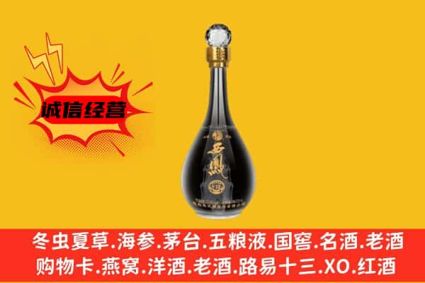 红花岗区上门回收西凤酒价格
