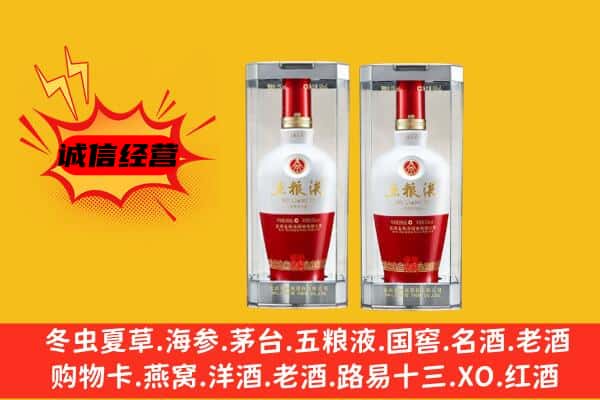 红花岗区上门回收五粮液1618价格