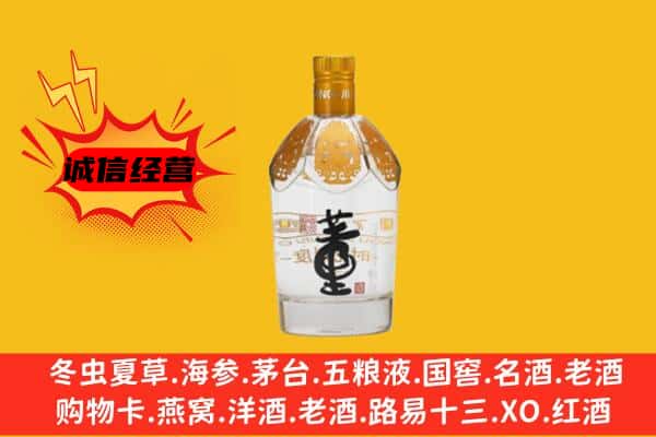 红花岗区上门回收老董酒价格
