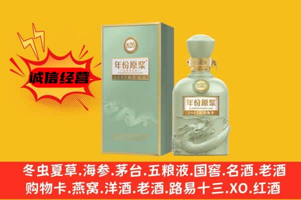 红花岗区上门回收古井贡酒价格