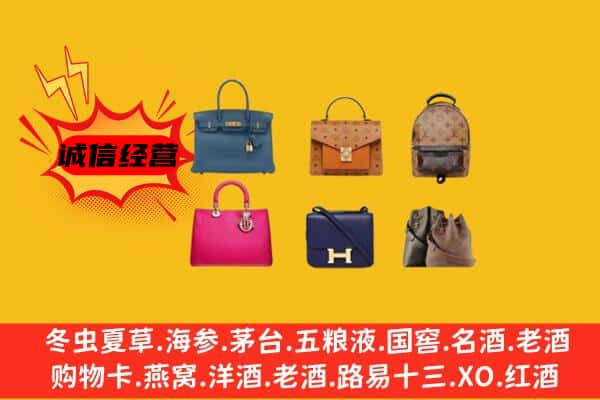 红花岗区回收名包